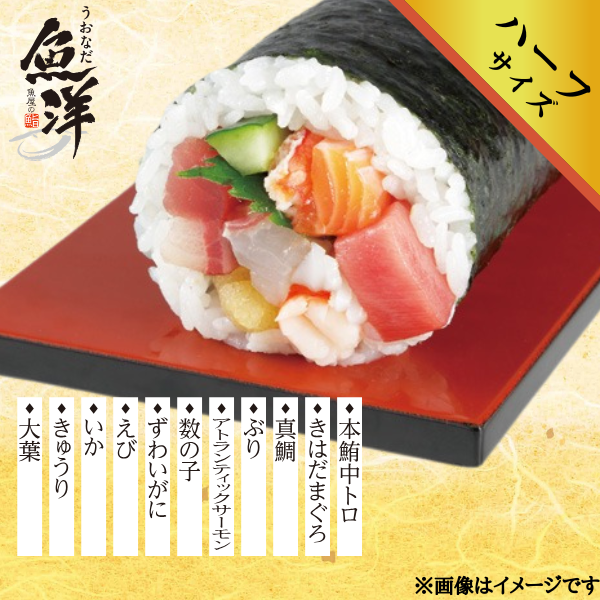 本場魚河岸　匠の大漁海鮮太巻(ハーフサイズ)⑪ 商品サムネイル